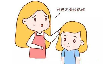 孩子還不會(huì)說(shuō)話(huà)